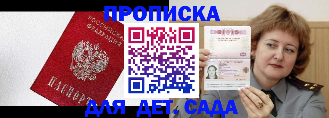 регистрация для дет. сада в Чебоксарах