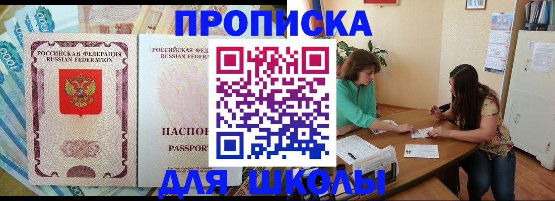 прописка паспорт в Чебоксарах