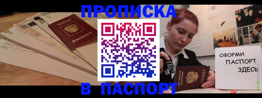 временная регистрация для всех в Чебоксарах