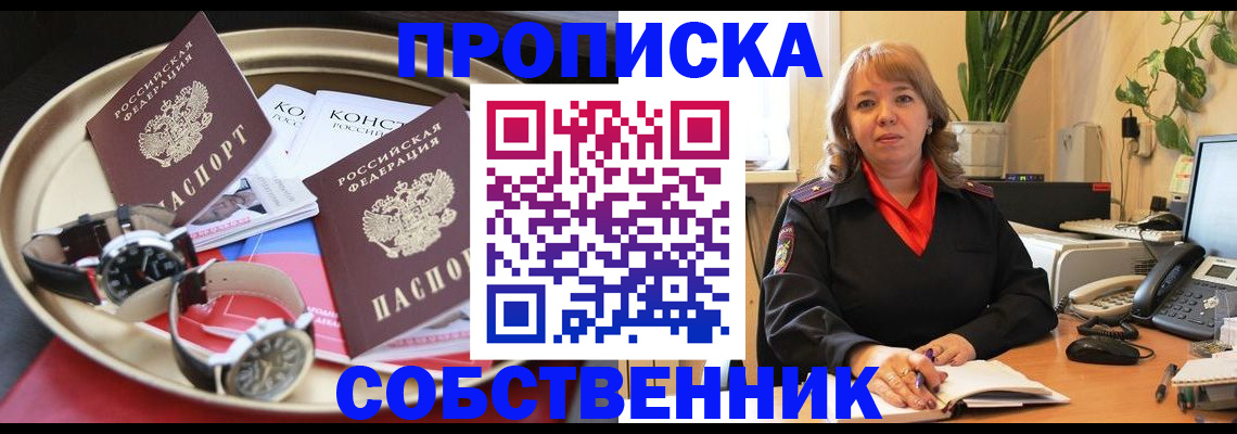 прописка для школы в Чебоксарах