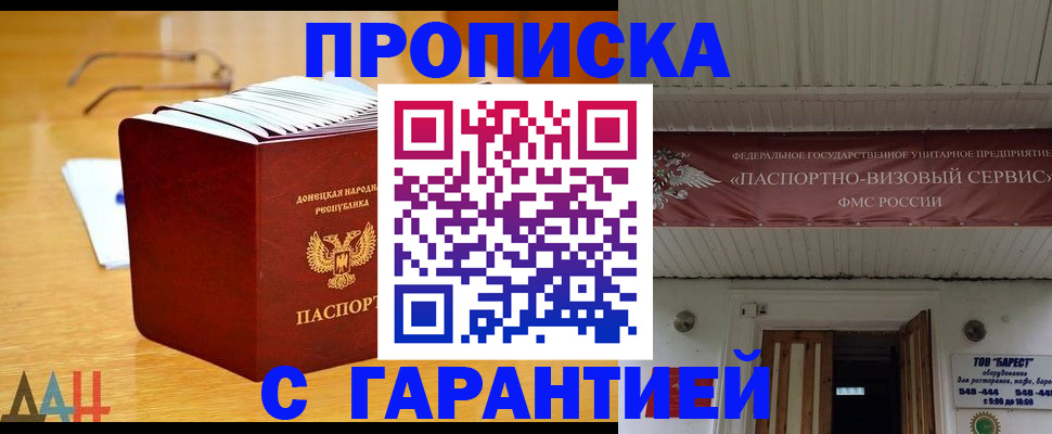 временная регистрация поиск в Чебоксарах