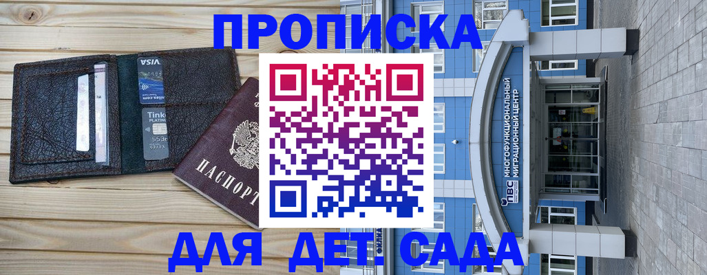 прописка поиск в Чебоксарах