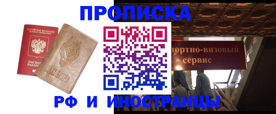 найти адрес прописки в Чебоксарах
