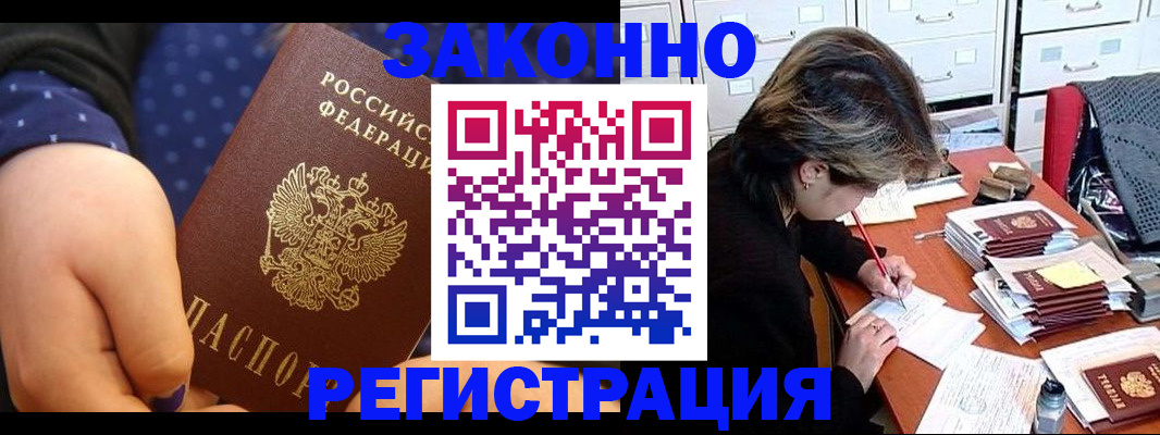 прописка для военкомата в Чебоксарах