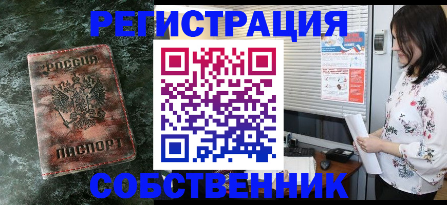 временная регистрация адрес в Чебоксарах