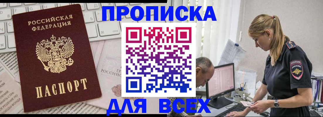 временная регистрация надежно в Чебоксарах